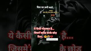 Sad broken heart whatsapp status sad alone broken brokenheart love shorts [upl. by Leasim]