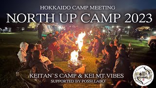 【North Up Camp 2023】北海道代表するキャンプ系YouTuberが主催するイベント 今回もめっちゃ楽しかった [upl. by Aihsal]