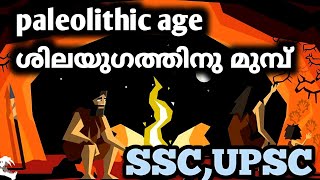 Paleolithic Age malayalam  ssc malayalam [upl. by Atisusej860]