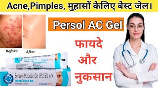 Persol ac gel 25  Benzoyl Peroxide gel 25  Benzoyl Peroxide For Acne  by Drx Pranjali Satpute [upl. by Aled]