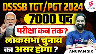 DSSSB Exam Date 2024  DSSSB 2024 Exam Kab Hoga   DSSSB Latest News Today  Anupam Sir [upl. by Serafine]