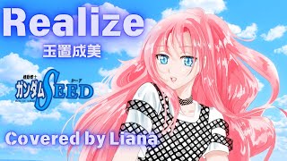 【歌ってみた】Realize 玉置成美【機動戦士ガンダムSEED】【Covered by Liana】GUNDAMFemaleVocalガンダムシードリアライズコーラスあり [upl. by Yatnuhs]