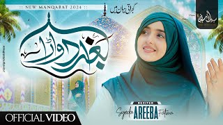 Syeda Areeba Fatima  Baghdad Wara  New Manqabat Ghous e Pak 2024 [upl. by Dwain]