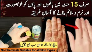 3 Days Whitening Cream  HandampFeet Whitening DIY  Skin Care Routine [upl. by Paxton964]