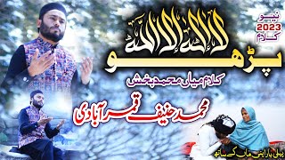 Supper Hit Kalam Mian Muhammad Baksh Saif ul Malok By Hanif Qamar Abadi Part 2 Kalma [upl. by Ateekahs452]