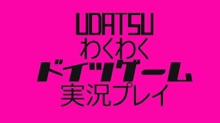 【完全顔出し実況】人狼ゲーム 11 役職たくさん入れて実況プレイ【UDATSU】 [upl. by Gilliette]