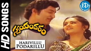 Swayamvaram  Gali Vanalo video Song  Sobhan Babu  Jayaprada [upl. by Cohette682]