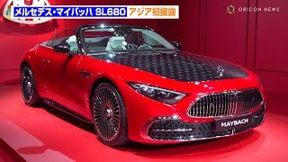 【内外装公開】メルセデス・マイバッハ“ロードスター”モデル、アジア初披露！初の2シーターで日本導入は2025年後半以降【メルセデス・マイバッハ SL680】 [upl. by Neelon]