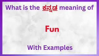 Fun Meaning in Kannada  Fun in Kannada Fun in Kannada Dictionary [upl. by Mandel464]