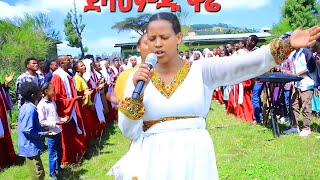 quotደሳህምዱ ዋሬquot ዘማሪት ተስፋነሽ ድንዳሞ Yosef samuel official [upl. by Hsejar]