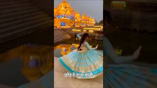 Shyam ke pyar mai hui pgl shyambhajan ytshort ringtone viralvideo trending shorts reelssong [upl. by Anialed966]