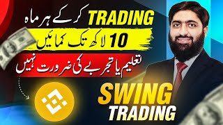 Top Trading Expert Reveals Best Swing Trading Techniques for 2024 [upl. by Eldora]