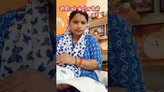 hasbandwaifecomady funny patipatni comedy avqdhtrendyvlog [upl. by Ammadas]