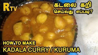 Kadala Kuruma  Curry Recipe in Tamil  ThiruTamizhan [upl. by Arekat]