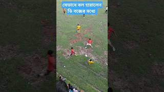 The way he lost the ball in the dbox sutorang sports reels viralvideo [upl. by Graniah]