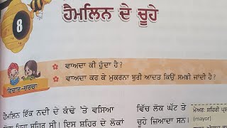 class 4 punjabi book kilkari lesson 8 book work question answer icse kilkari punjabi class4 [upl. by Launamme]