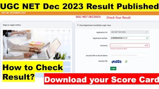 How to Check UGC NET Result ugcnet2023 ugcnetresult2023 [upl. by Ezeerb]