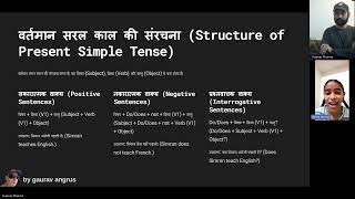 अंग्रेजी कैसे सीखें present ssimple and continuous tense [upl. by Annibo171]