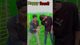 funny comedyfilms happy 🪔 🎇 दिवाली kdnofficial viralvideo [upl. by Kalagher]