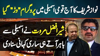 Sher Afzal Marwat Interview  Nawaz Sharif Ka Aaj Assembly Me Program War Gaya  Sari Kahani Suna Di [upl. by Brazee649]