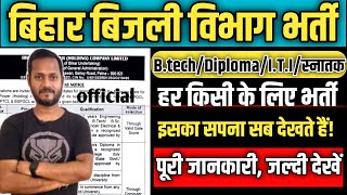 बिजली विभाग में नौकरी करें  Bihar BSPHCL RECRUITMENT 2024  Bihar bijli vibhag vacancy 2024  bihar [upl. by Ymeraj]