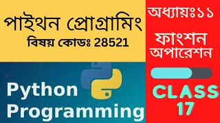 Python Programming 28521 Class  17  পাইথন প্রোগ্রামিং ২৮৫২১ [upl. by Nedloh]