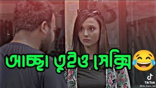 আচ্ছা তুই ও সেক্সি😂  Bachelor Point Natok Whatapp Status  Season 4  Polash Funny Status [upl. by Tadio]