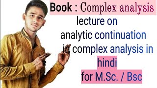 Analytic continuation in complex analysis in hindi [upl. by Mcilroy]