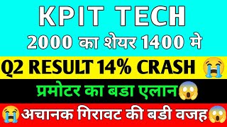 KPIT TECHNOLOGIES SHARE LATEST NEWS  KPIT TECH SHARE ANALYSIS TODAY  WHY KPIT SHARE GOING DOWN [upl. by Sheehan]