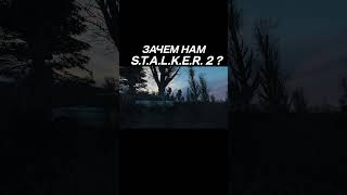 Сборки Anomaly лучше чем stalker 2 stalkergame stalker filine [upl. by Christoph330]