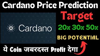 Ada Coin Price Prediction  Cardano News Today  Cardano Price Prediction  Ada Coin News Today [upl. by Davon134]