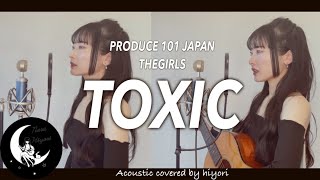 【ギター弾き語り】TOXIC  PRODUCE 101 JAPAN THE GIRLS  Acoustic covered by 奈良ひより [upl. by Louisette]