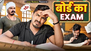 Board Ka Exam Lichu Marwadi Comedy Video 2024 [upl. by Odama]