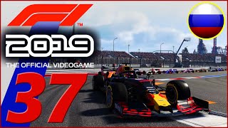 Meisterliche Vorstellung  F1 2019 KARRIERE 37 [upl. by Ecinaej]