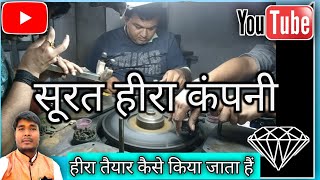 Live हीरा कटिंग । हीरा कैसे बनाया जाता हैं फुल प्रोसेस । how to make a diamond cutting full process [upl. by Acie336]