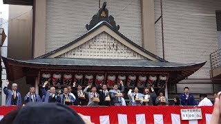 櫛田神社 節分厄除大祭 ”博多華丸 豆まき”  Kushida Shrine Setsubun Festival ”Hakata Hanamaru” [upl. by Akehsay]