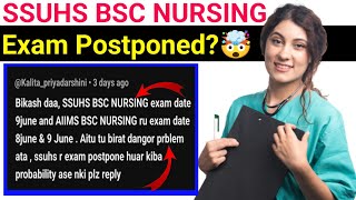 SSUHS BSC NURSING 2024🤯Exam Postponed🔥Must Watch [upl. by Nolte]