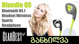 Bluedio Q5 Bluetooth ყურსასმენების განხილვა  GearBestcom [upl. by Tawsha]