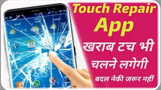 how to fix a cracked phone screen at home l Touch Screen Without Repair Mobile [upl. by Ainezey81]