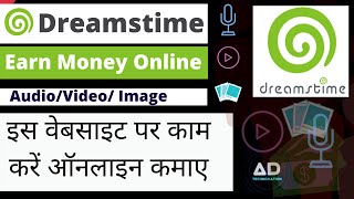 Earn Money Online from Dreamstimecomsell audio video image payment details amp Review 2020 hindi [upl. by Althee436]