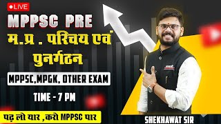 MPPSC PRE SPECIAL MPGK  मप्र  परिचय एवं संगठन  by Shekhawat Sir [upl. by Florella952]