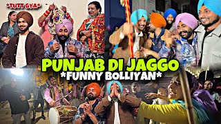 Punjab di Jaggo FUNNY BOLLIYA 😍😂BIRRAMGARHIA [upl. by Baten]