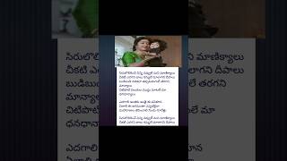 సిరులొలికించే చిన్ని నవ్వులే song of yamaleela movie melody songyt short viral short subscribe [upl. by Gershon]