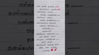 நான் தூங்கி நாளாச்சு 💞  lesa lesa 💞💕 song lyrics [upl. by Rehptosirhc300]