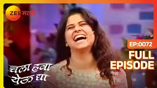 Sagar ची कॉमेडी Sai च हसू अनावर  Chala Hawa Yeu Dya  Marathi Comedy  Zee Marathi  Bhau Kadam [upl. by Ennovihs]