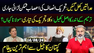 Captains Message from Jail  Real Game in Amendment  Lawyers Movement  Imran Riaz Khan VLOG [upl. by Llehcar]