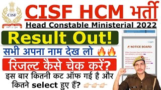 CISF HCM Result 2019  How to check CISF HCM Result 2019  CISF HCM 2019 ka Result kaise dekhe [upl. by Frederick]