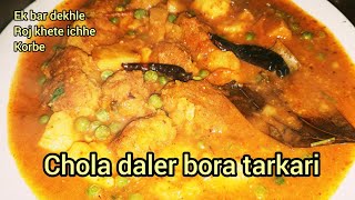 chola daler Bora tarkarichana dal ka sabjiit is very tasty bengali recipe [upl. by Enwahs]