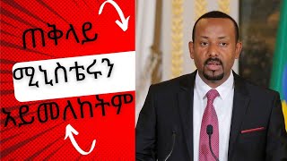 እነሆ የኔ ምርጫ [upl. by Asenab]