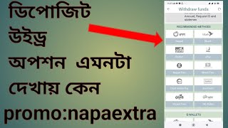 How To Withdraw Money From Melbet Melbet Withdraw BKash Nagad Rocket melbet promo code Melbet [upl. by Pietrek507]